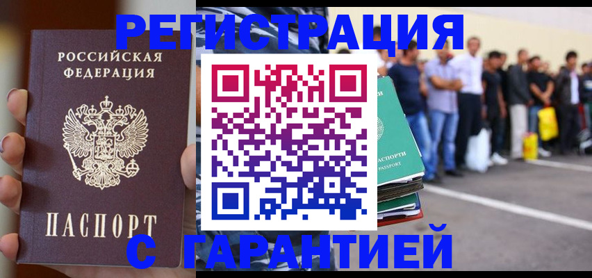 временная регистрация госуслуги в Долгопрудном