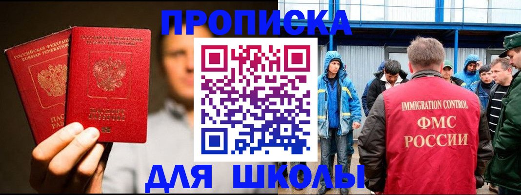 временная регистрация купить в Долгопрудном